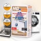 Средство для очистки посудомоечных и стиральных машин HG, 0.2 кг - Фото 1