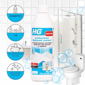 Средство чистящее для ванной и туалетам HG, универсальное, 0.5 л