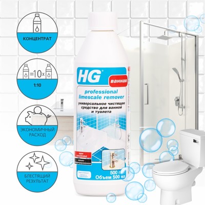 Средство чистящее для ванной и туалетам HG, универсальное, 0.5 л