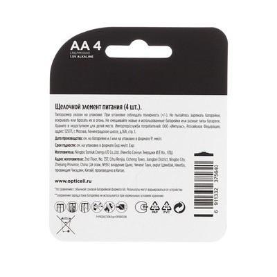 Батарейка алкалиновая OPTICELL, AA, LR6-4BL, 1.5 В, блистер, 4 шт.