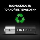 Батарейка алкалиновая OPTICELL, AA, LR6-4BL, 1.5В, блистер, 4 шт - Фото 5