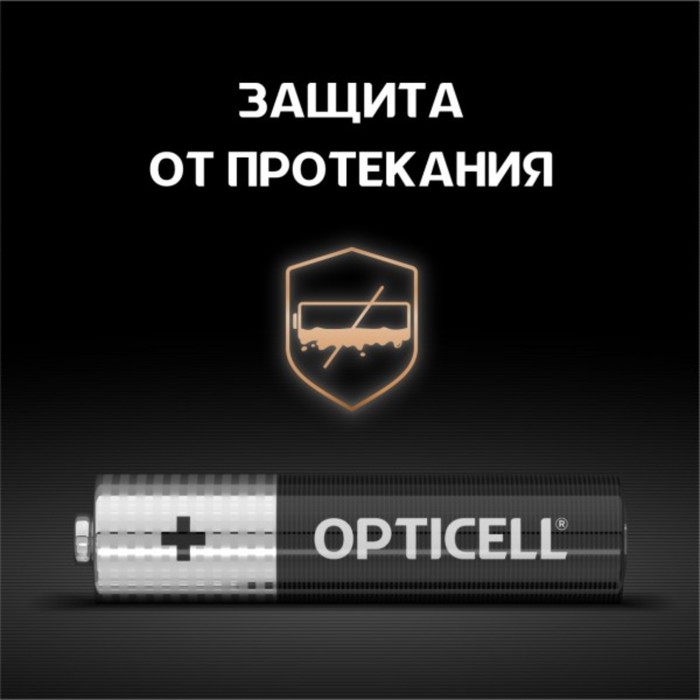 Батарейка алкалиновая OPTICELL, AAA, LR03-4BL, 1.5В, блистер, 4 шт - фото 51502711