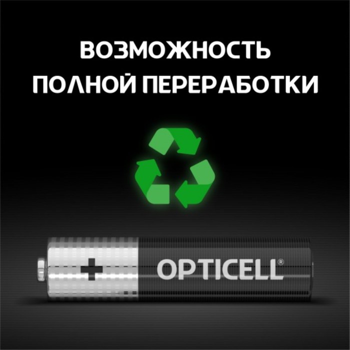 Батарейка алкалиновая OPTICELL, AAA, LR03-4BL, 1.5В, блистер, 4 шт