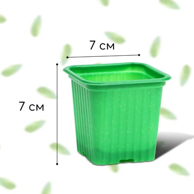 Горшок для рассады, 210 мл, d=7 см, h=6.5 см, зелёный, в наборе 10 шт., Greengo