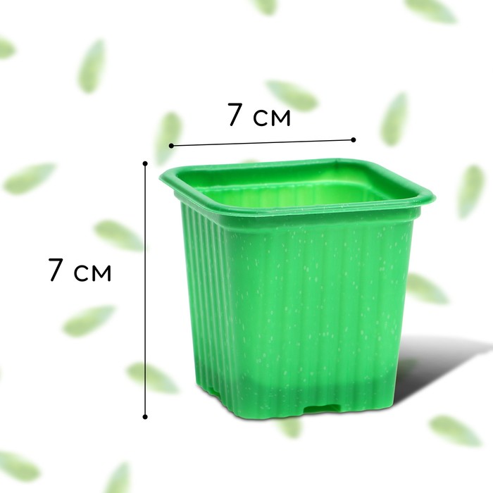 Горшок для рассады, 210 мл, d = 7 см, h = 6.5 см, зелёный, Greengo