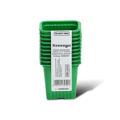 Горшок для рассады, 210 мл, d=7 см, h=6.5 см, зелёный, в наборе 10 шт., Greengo