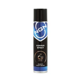 Смазка-спрей медная NGN Copper Spray, 400 мл 10260078