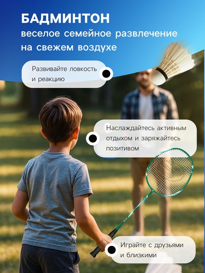 Ракетка для бадминтона BOSHIKA TRAINING, алюминий, стеклопластик, в чехле