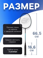 Ракетка для бадминтона BOSHIKA PRO, алюминий, графит, в чехле - Фото 2
