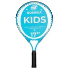 Ракетка для большого тенниса детская BOSHIKA KIDS, алюминий, 17'', цвет голубой - фото 320824675