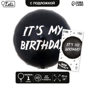 Шар фольгированный 18" «It's my birthday», круг, с подложкой