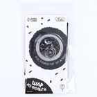 Воздушный шар фольгированный 18"«Настоящему мужчине», круг, с подложкой - Фото 3