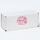 Бомбочка для ванны ЧИСТОЕ СЧАСТЬЕ «Твой подарок», 410 г, аромат земляники, 18+, Новый Год - фото 32008685