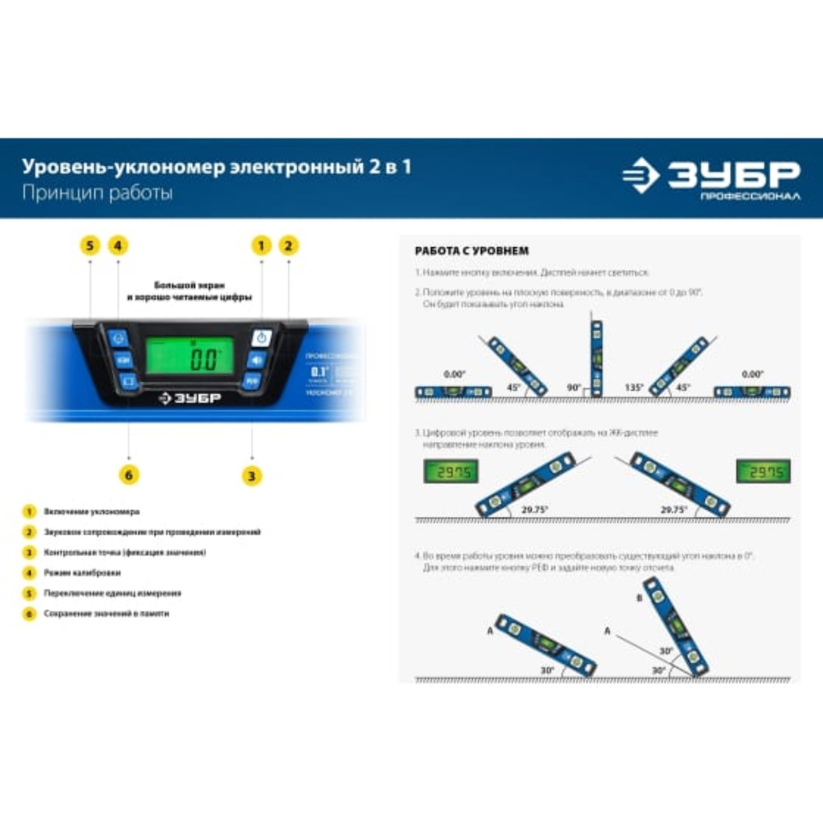 Уровень-уклономер ЗУБР 34286, магнитный, диапазон 0-90°, точность ±0,1°,  400 мм (10049702) - Купить по цене от 2 710.00 руб. | Интернет магазин  SIMA-LAND.RU