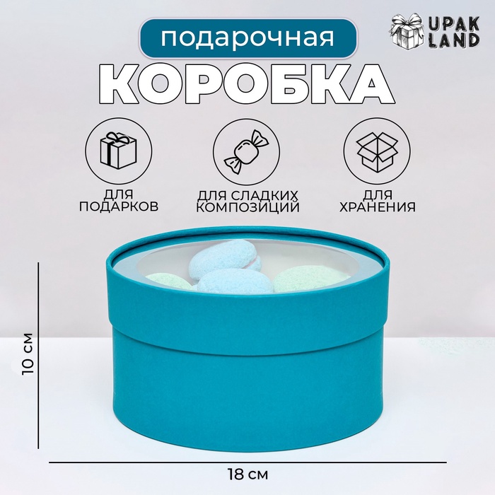 Подарочная коробка 