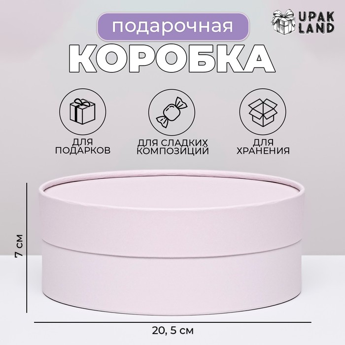 

Подарочная коробка "Нежность" лиловая, завальцованная без окна, 20,5 х 7 см