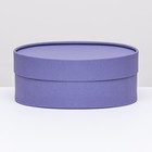 Подарочная коробка "Нежность" фиолетовая, завальцованная без окна, 20.5 х 7 см - фото 320824869
