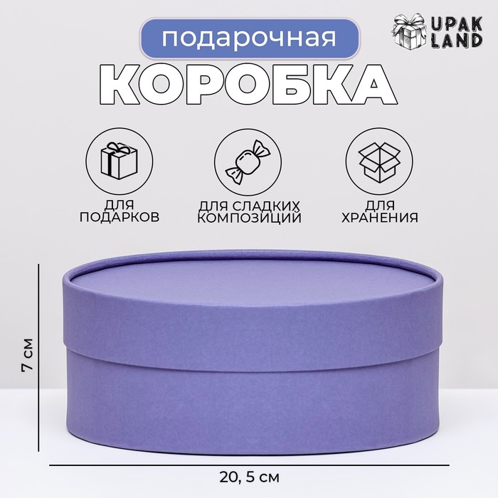 Подарочная коробка 