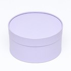 Подарочная коробка круглая Frilly бледно-фиолетовая, завальцованная без окна, 21×11 см - Фото 2