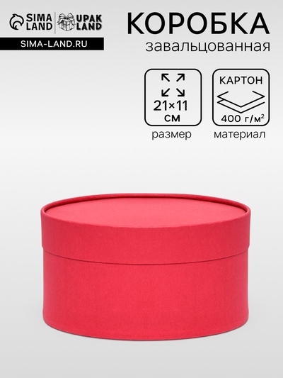 Подарочная коробка круглая, красный бархат, завальцованная без окна, 21×11 см