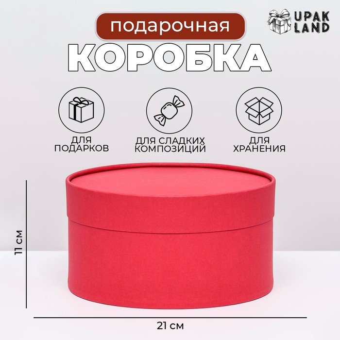 Подарочная коробка круглая Frilly красный бархат, завальцованная без окна, 21×11 см - Фото 1