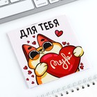 Блокнот 10х10 см, 16 л «Любовь» МИКС (комплект 20 шт) - фото 24294950