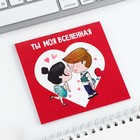 Блокнот 10х10 см, 16 л «Любовь» МИКС (комплект 20 шт) - фото 24294953