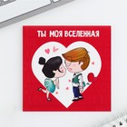 Блокнот 10х10 см, 16 л «Любовь» МИКС (комплект 20 шт) - фото 24294954