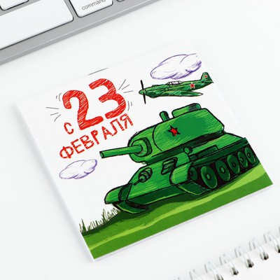 Блокнот 10×10 см, 16 листов «Настоящему герою. 23 февраля», МИКС