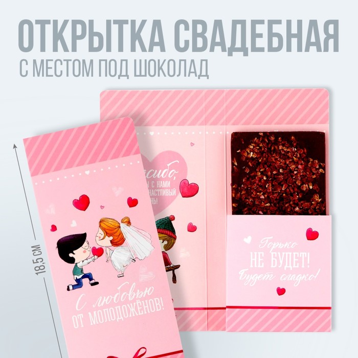 Объемная 3d открытка валентинка для влюбленных 