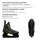УЦЕНКА Коньки хоккейные Winter Star Advanced Way, р. 43 - Фото 3