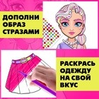 Магнитная игра «Твоя модная кукла: Милана», 70 см - фото 3922705