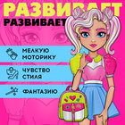 Магнитная игра «Твоя модная кукла: Милана», 70 см - фото 8575796