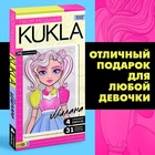 Магнитная игра «Твоя модная кукла: Милана», 70 см 9194980 - фото 295055