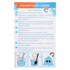 Набор для опытов «Магнитный слайм» - Фото 7