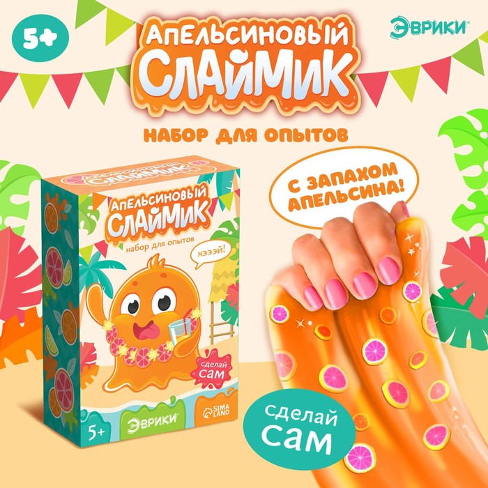 Набор для опытов «Апельсиновый слайм» - Фото 1