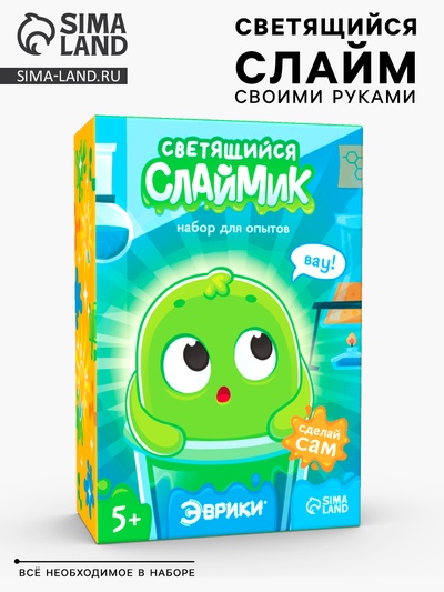 Набор для опытов «Светящийся слаймик», сделай сам