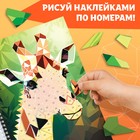 Книга «Рисуем наклейками по номерам. Создай свой шедевр!» - Фото 3