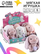 Мягкая игрушка в шоубоксе, зайка, микс - Фото 1