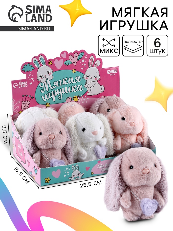 Мягкая игрушка в шоубоксе, зайка, микс - Фото 1