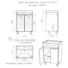 Тумба «Айсберг. Мечта», под раковину «Енисей 60», без ящика, 575×435×790 мм, цвет белый/бетон - Фото 5
