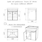 Тумба подвесная «Айсберг. Мечта», под раковину «Енисей 50», без ящика, 470×388×500 мм, цвет белый/бетон - Фото 5