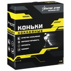 УЦЕНКА Коньки хоккейные Winter Star Advanced Way, р. 44 - Фото 12