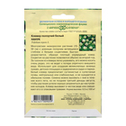 Семена Клевер "Нанук", ц/п, белый, 20 г - Фото 2