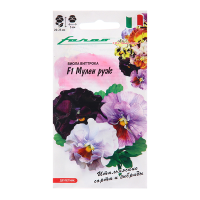Семена цветов Виола Виттрока «Мулен руж», F1, 5 шт., двулетник, «Гавриш»