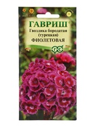 Семена гвоздика «Фиолетовая», 0.1 г - Фото 5
