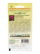Семена гвоздика «Фиолетовая», 0.1 г - Фото 6