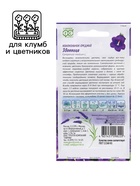 Семена Колокольчик "Звонница", ц/п,  0,05 г - фото 33072480