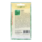 Семена Аспарагус «Робот», 0.2 г, «Гавриш» - Фото 2