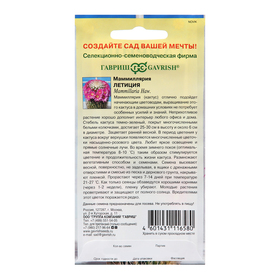 Семена Маммиллярия "Бакеберга", ц/п,  2 шт. (комплект 3 шт)